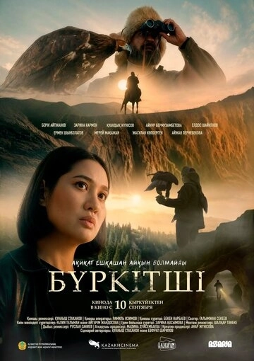 Бүркітші